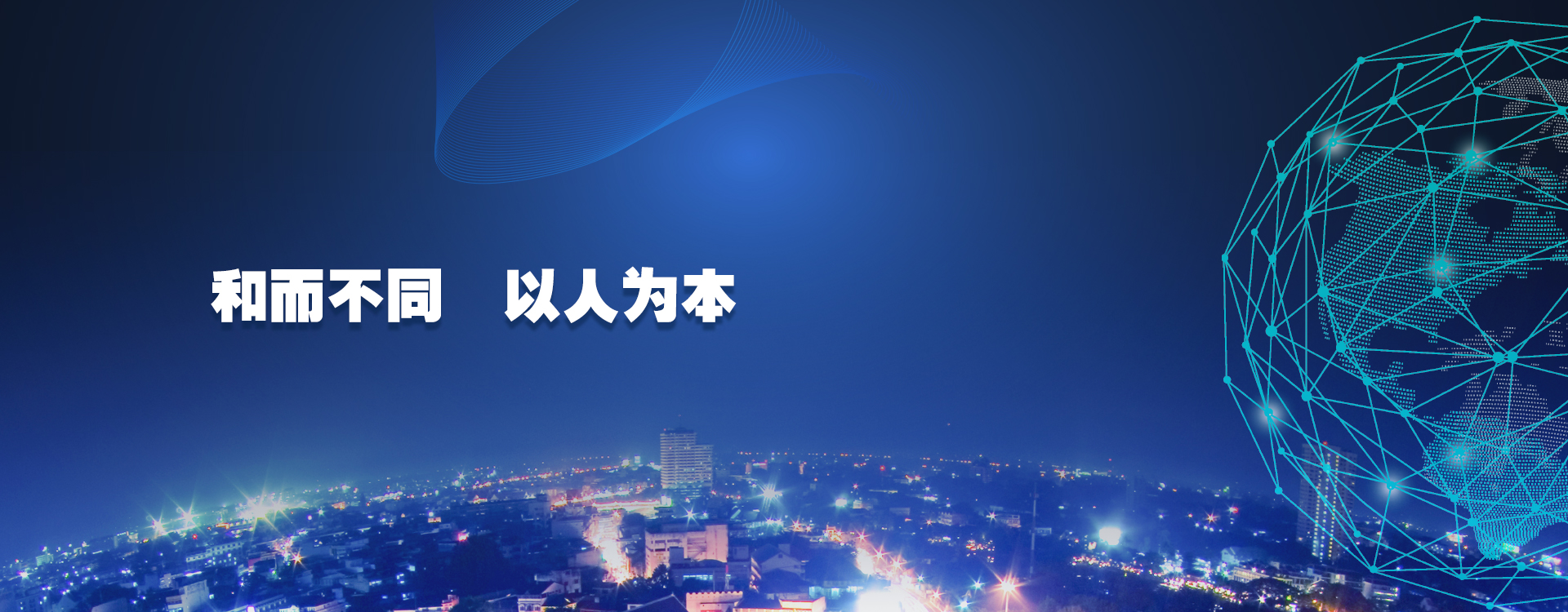 企业简介